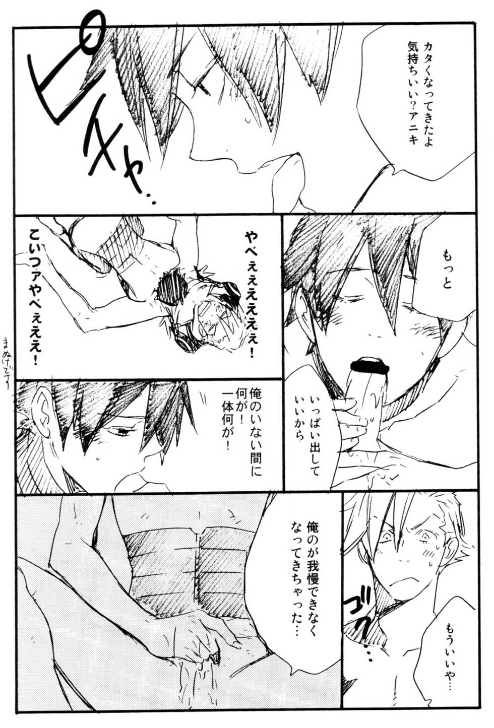 [Drill n' Run (Takagi Takumi)] Konnani Ookiku Narimashita (Tengen Toppa Gurren Lagann) - Page 11