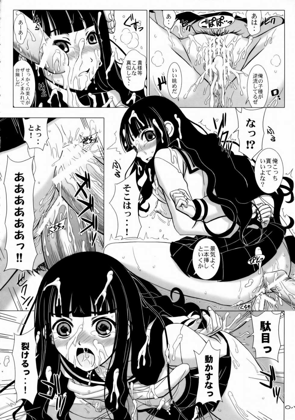 [Lover's (Inanaki Shiki)] Aa Subarashiki Kana Waga Jinsei (Sayonara Zetsubou Sensei) - Page 7
