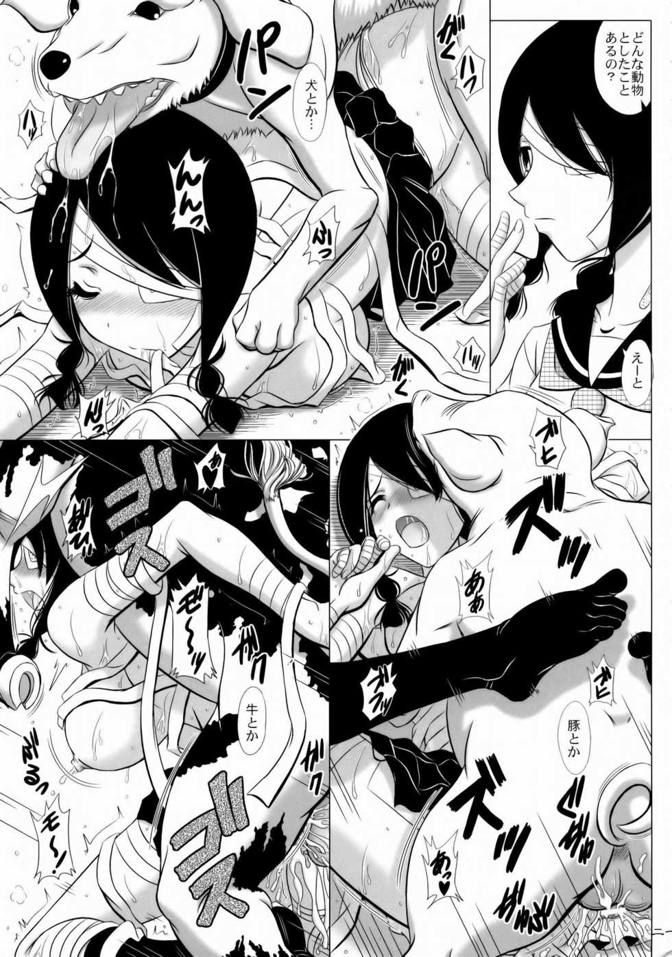 [Lover's (Inanaki Shiki)] Aa Subarashiki Kana Waga Jinsei (Sayonara Zetsubou Sensei) - Page 20