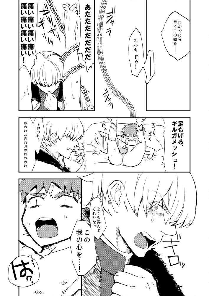 [dokunuma (marble)] X,T,C,BEAT (Fate/stay night) [Digital] - Page 6