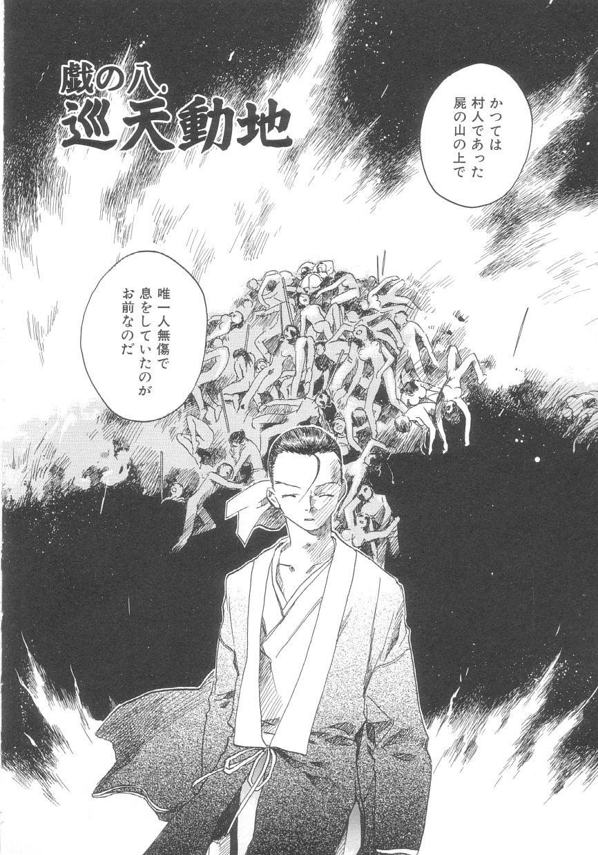 [Okano Ahiru] Touka Gengi Gekan - Page 28