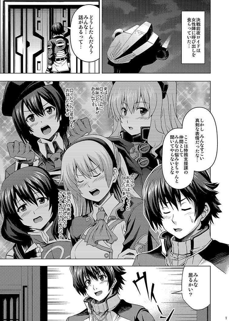 [Haresaku (KEN)] Kimitachi wa Ore ga Morau (The Legend of Heroes: Ao no Kiseki) [Digital] - Page 2