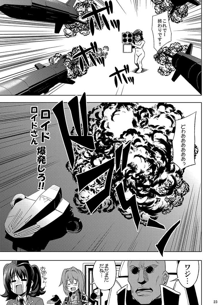 [Haresaku (KEN)] Kimitachi wa Ore ga Morau (The Legend of Heroes: Ao no Kiseki) [Digital] - Page 24