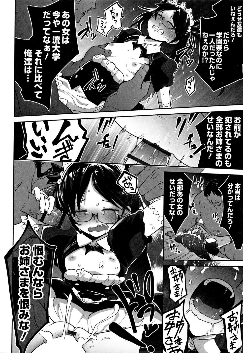 [Tsukusun] Kawaisouna no wa Kawaii! - Page 19
