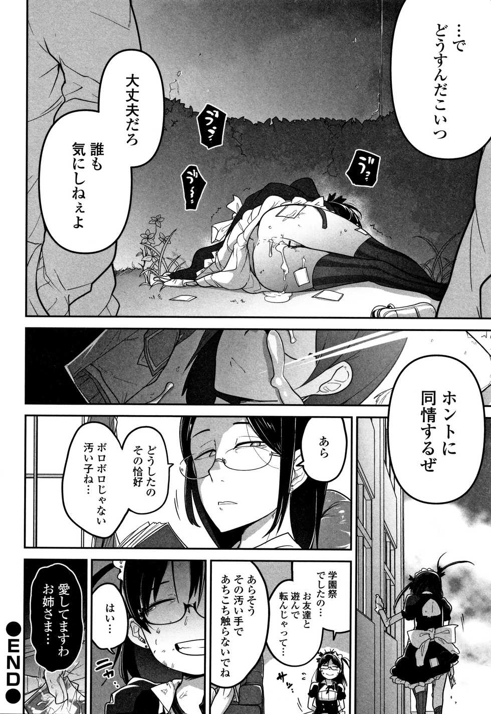 [Tsukusun] Kawaisouna no wa Kawaii! - Page 21