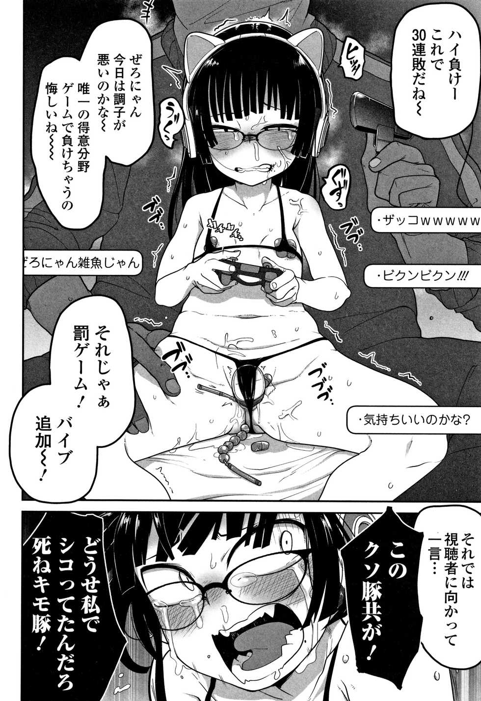 [Tsukusun] Kawaisouna no wa Kawaii! - Page 37