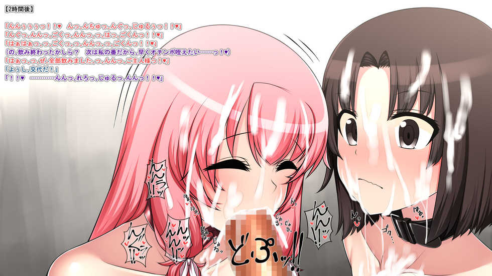 [Amagasa Touge] Nikui Otoko no Osananajimi o Do-M no Seidorei ni Choukyou shite Netoru! (Sumi) EX - Page 24