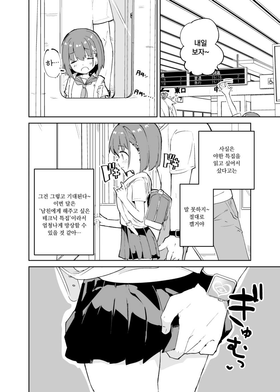 [caburibbon (caburi)] s.s.s.MONO [Korean] - Page 9