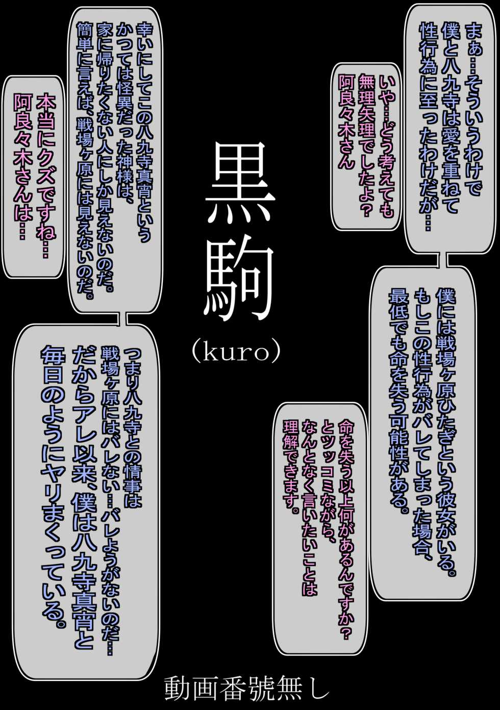 [Sakura Saku Saku (Sakura Saku Sakura)] Mayoi Nasubi (Bakemonogatari) - Page 15