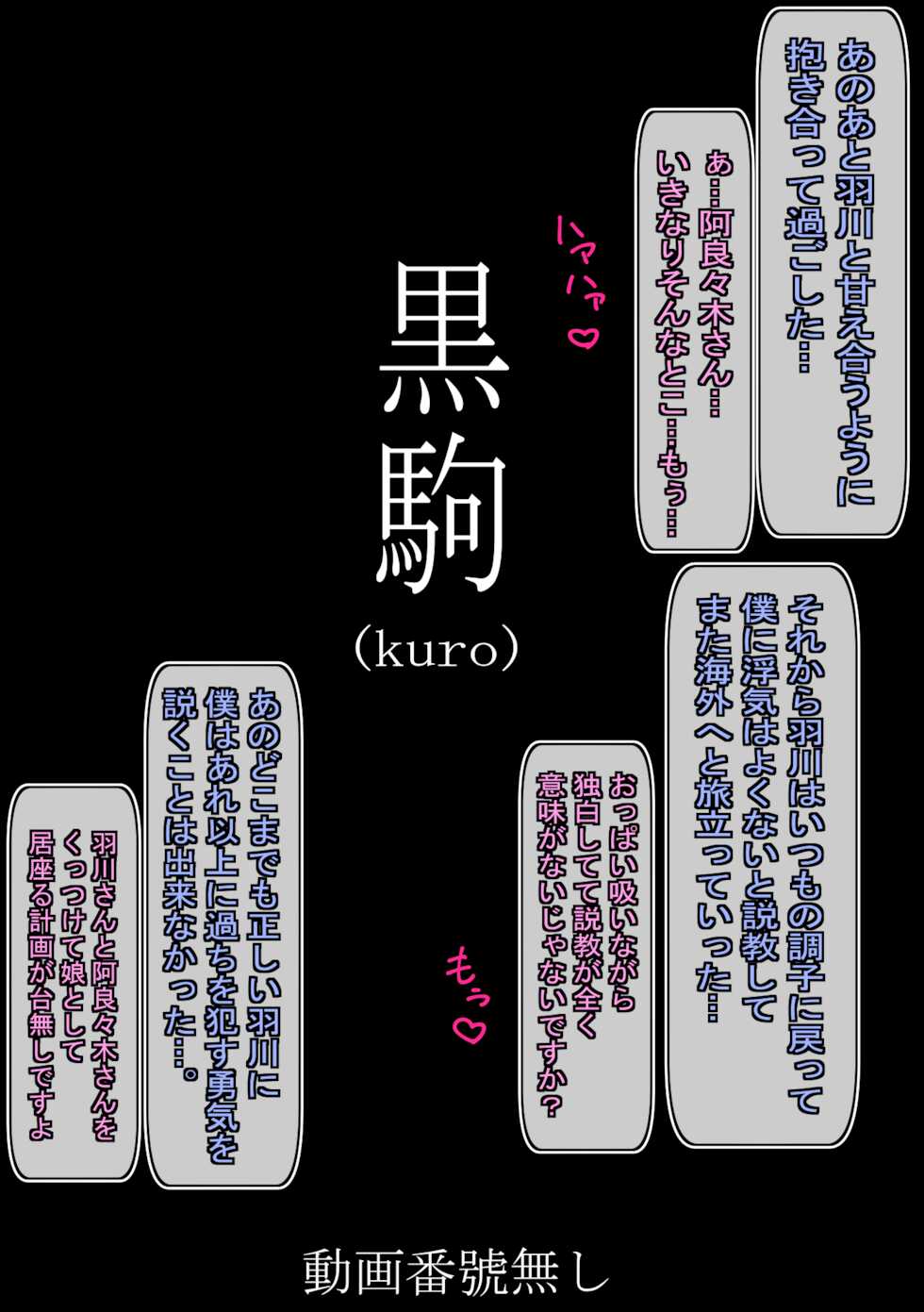 [Sakura Saku Saku (Sakura Saku Sakura)] Mayoi Nasubi (Bakemonogatari) - Page 30