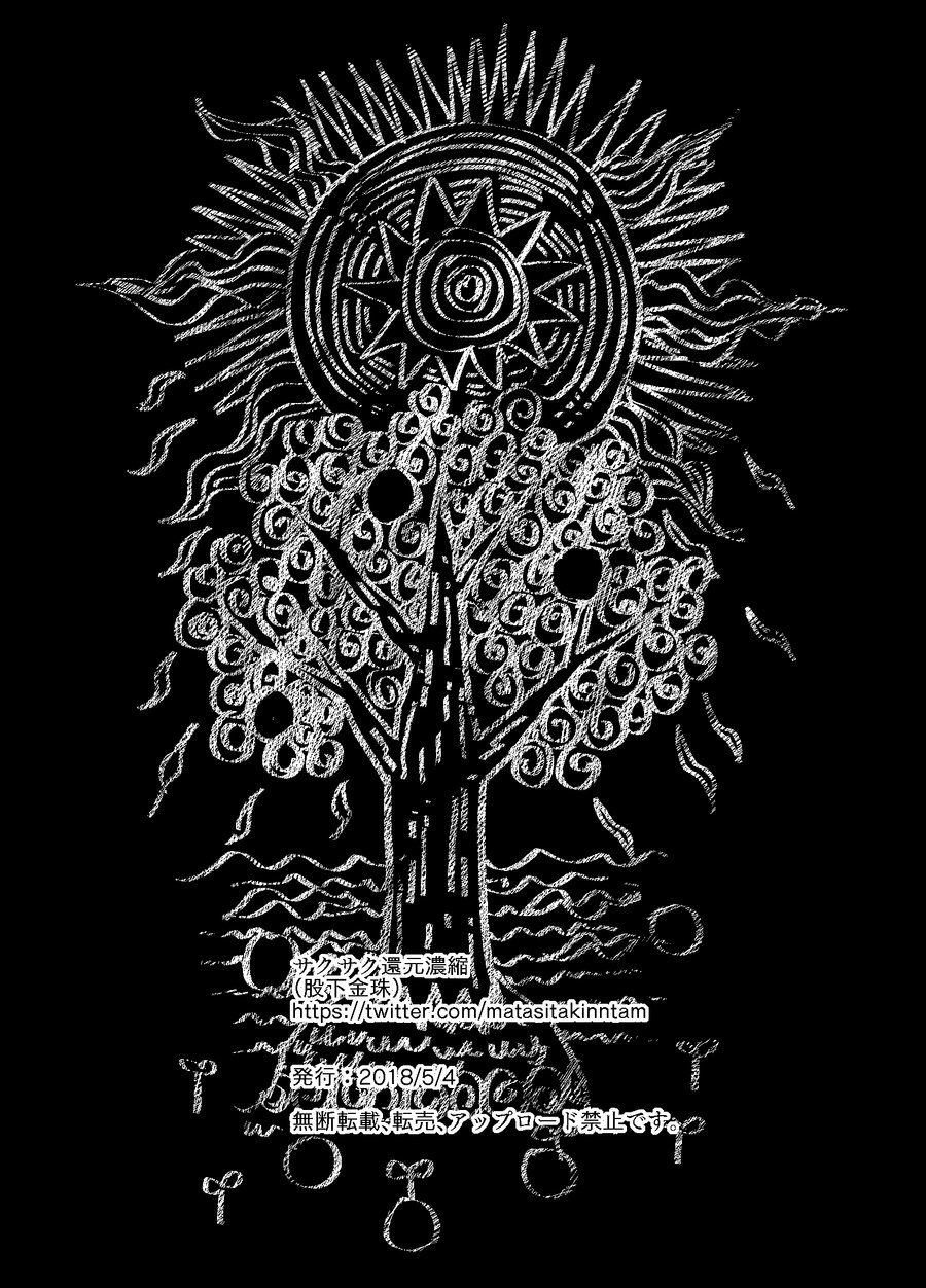 [Sakusaku Kangen Noushuku (Matashita Kintama)] Seijin no Gi [English] [Endless Pleasure] [Digital] - Page 27