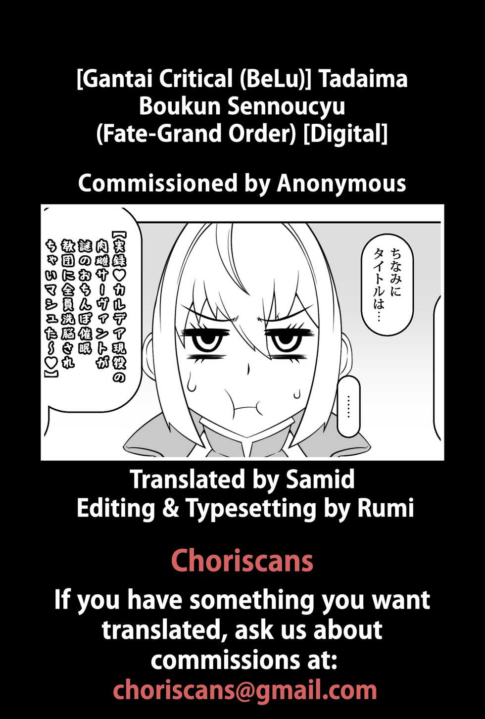 [Gantai Critical (BeLu)] Tadaima Boukun Sennouchuu (Fate/Grand Order) [English] [ChoriScans] [Digital] - Page 17