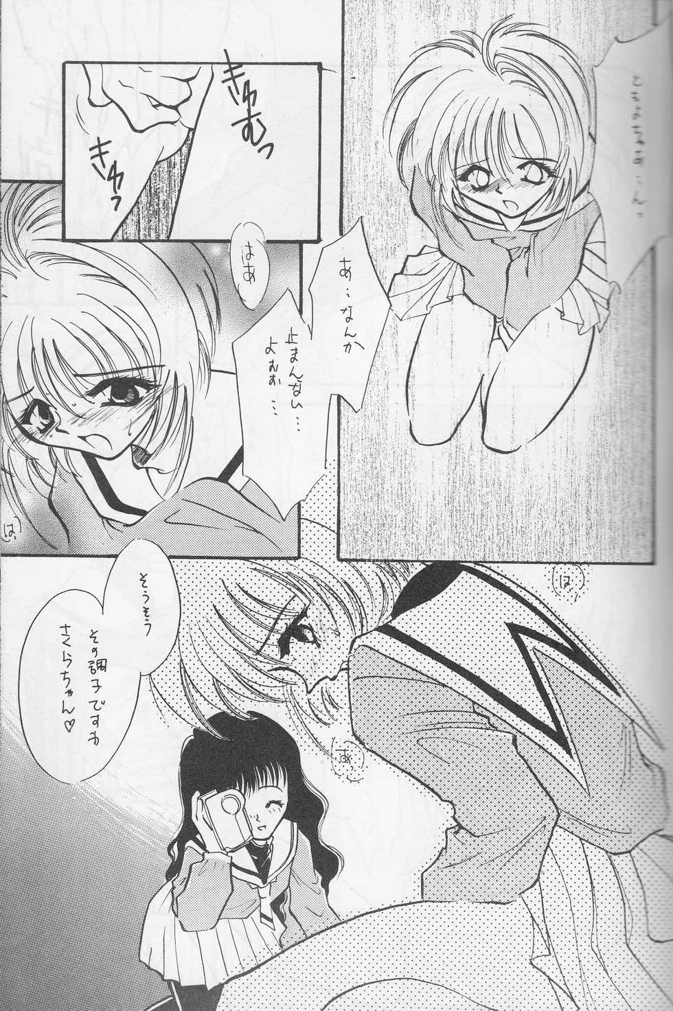 (C53) [FISH (Minoh Rom)] Trump Game (Cardcaptor Sakura) - Page 14