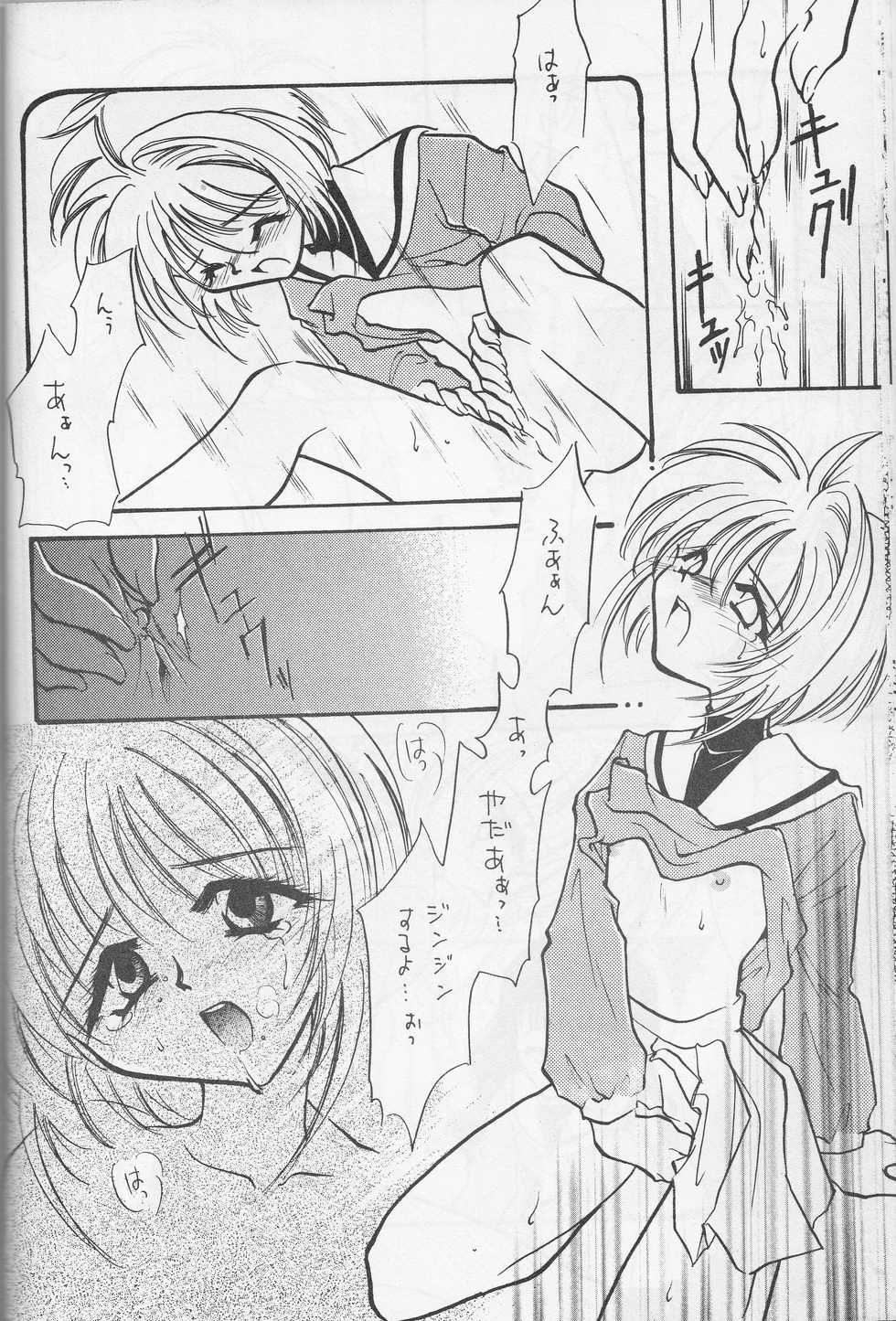 (C53) [FISH (Minoh Rom)] Trump Game (Cardcaptor Sakura) - Page 15