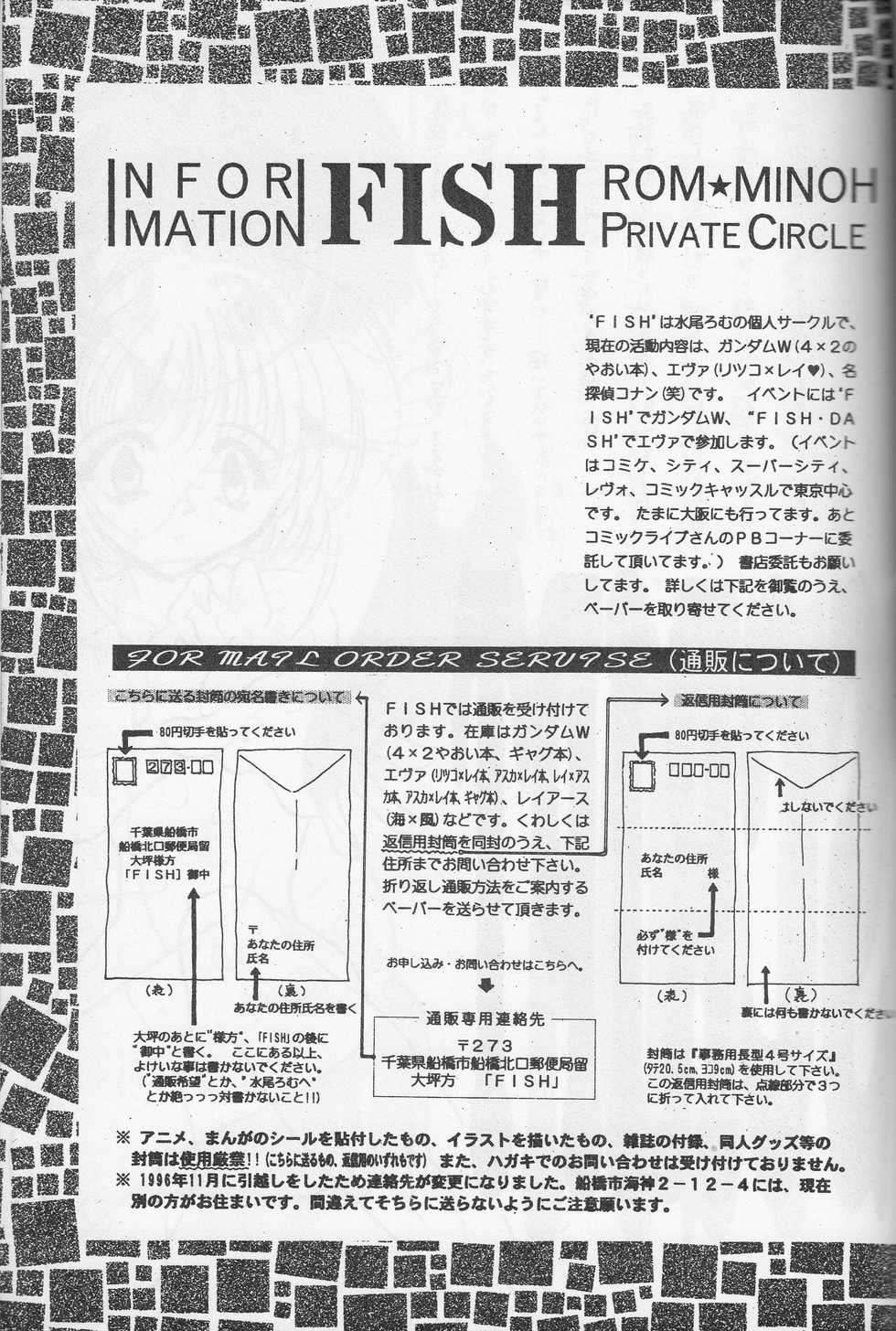 (C53) [FISH (Minoh Rom)] Trump Game (Cardcaptor Sakura) - Page 18