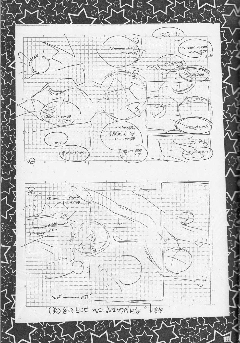 (C53) [FISH (Minoh Rom)] Trump Game (Cardcaptor Sakura) - Page 23