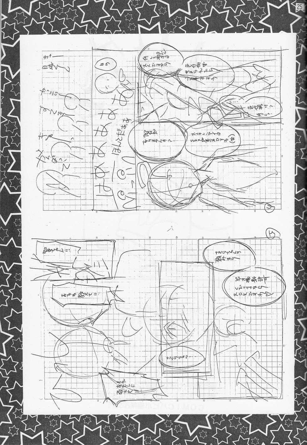 (C53) [FISH (Minoh Rom)] Trump Game (Cardcaptor Sakura) - Page 24