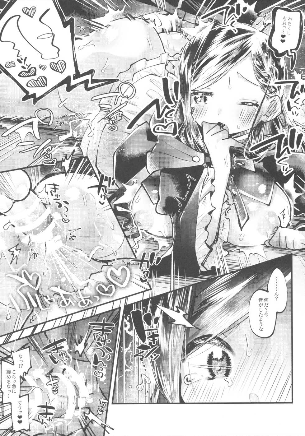 (to infinity 2) [Sirisiri Denbu Club (Guts)] Flower Paradise (Honzuki no Gekokujou) - Page 28