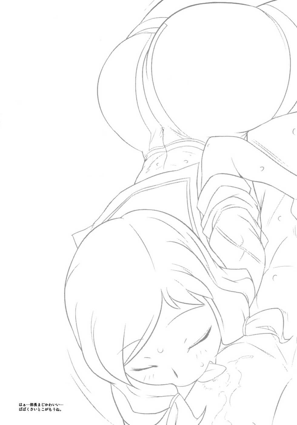 (SC45) [Kinbou Sokai (Konmori)] chairwarmer -third strikes- (Various) - Page 21