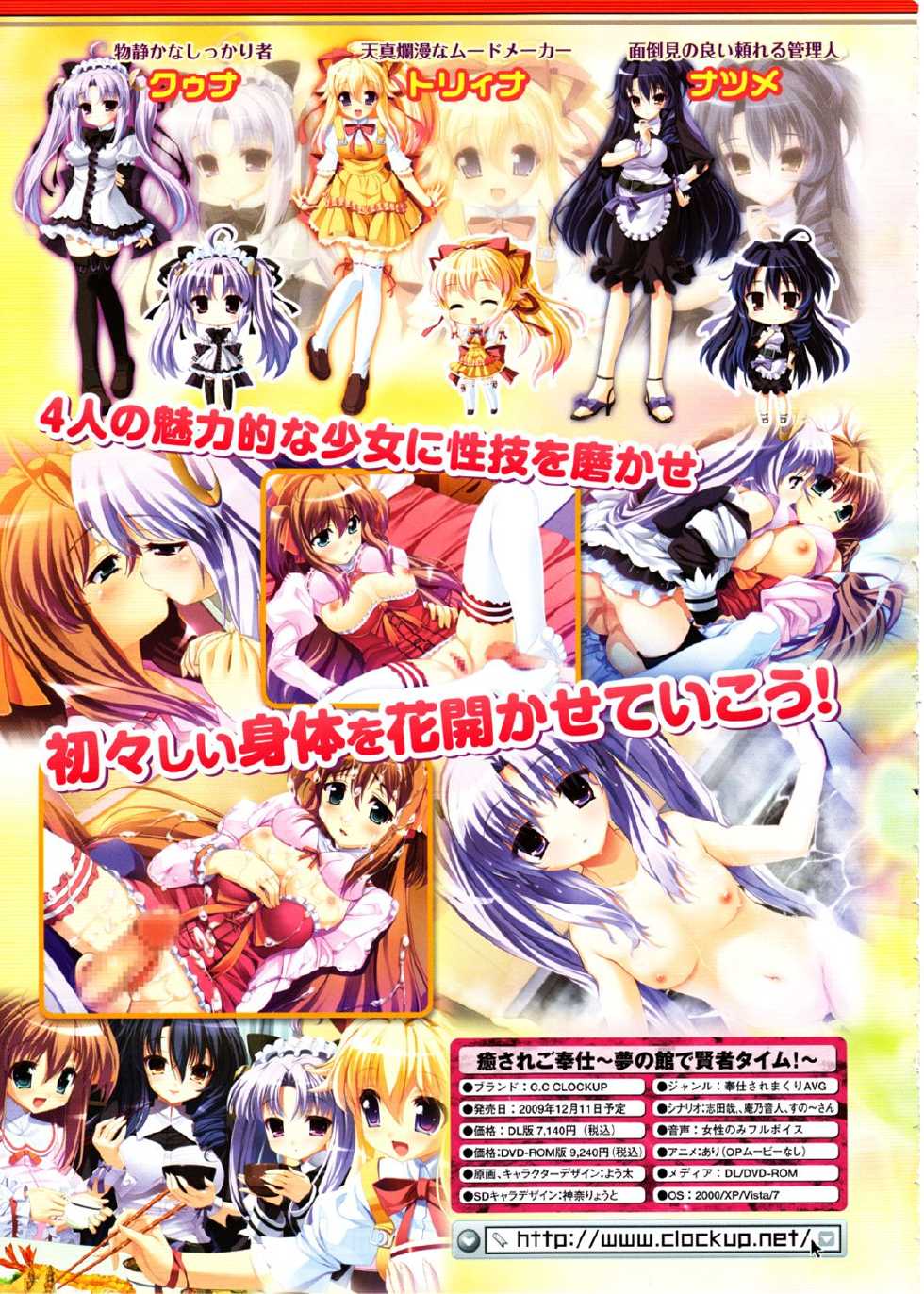 Comic Unreal 2009-12 Vol. 22 - Page 26