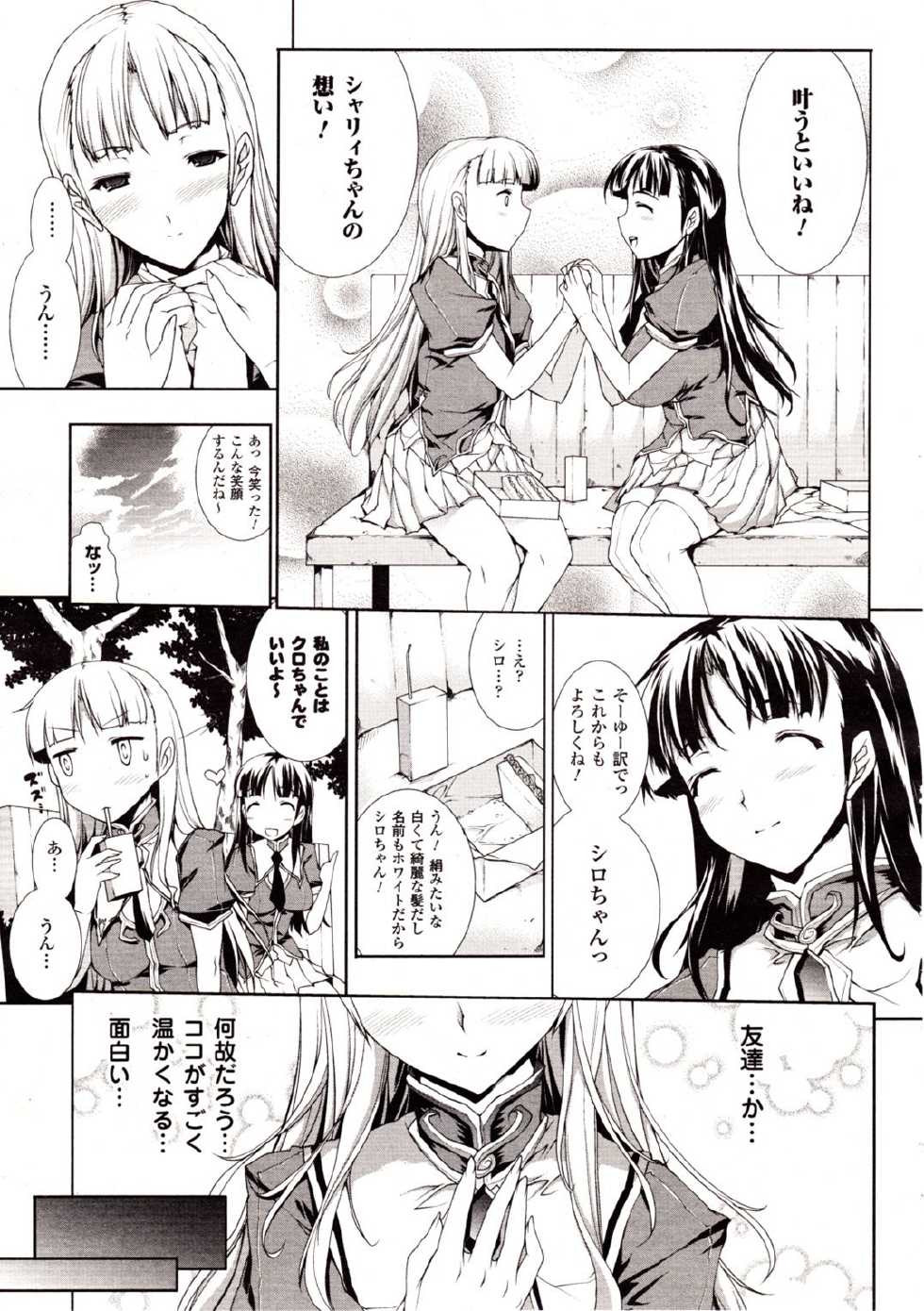 Comic Unreal 2009-12 Vol. 22 - Page 39