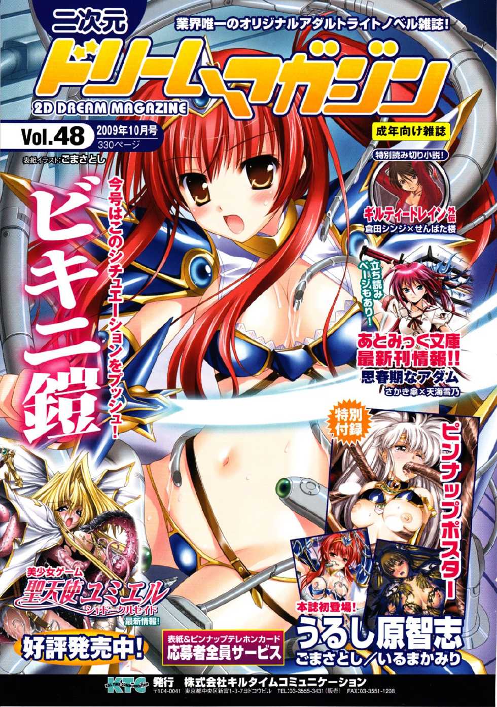 Comic Unreal 2009-10 Vol. 21 - Page 13