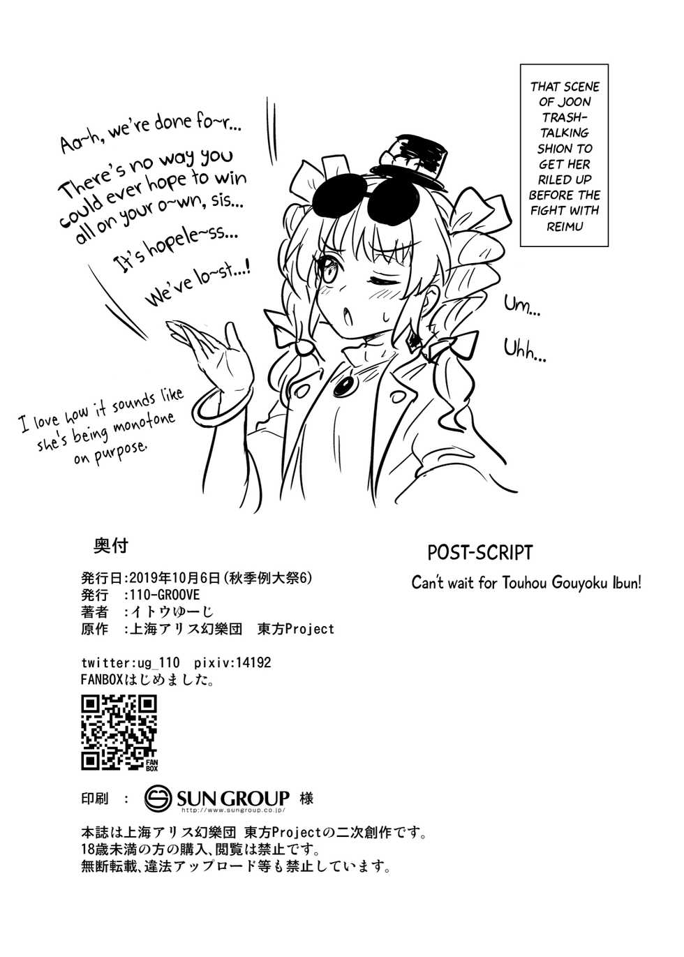 [110-GROOVE (Itou Yuuji)] Shion no Jikyuu Jisoku Daisakusen (Touhou Project) [English] [BoundaryTL] [Digital] - Page 21