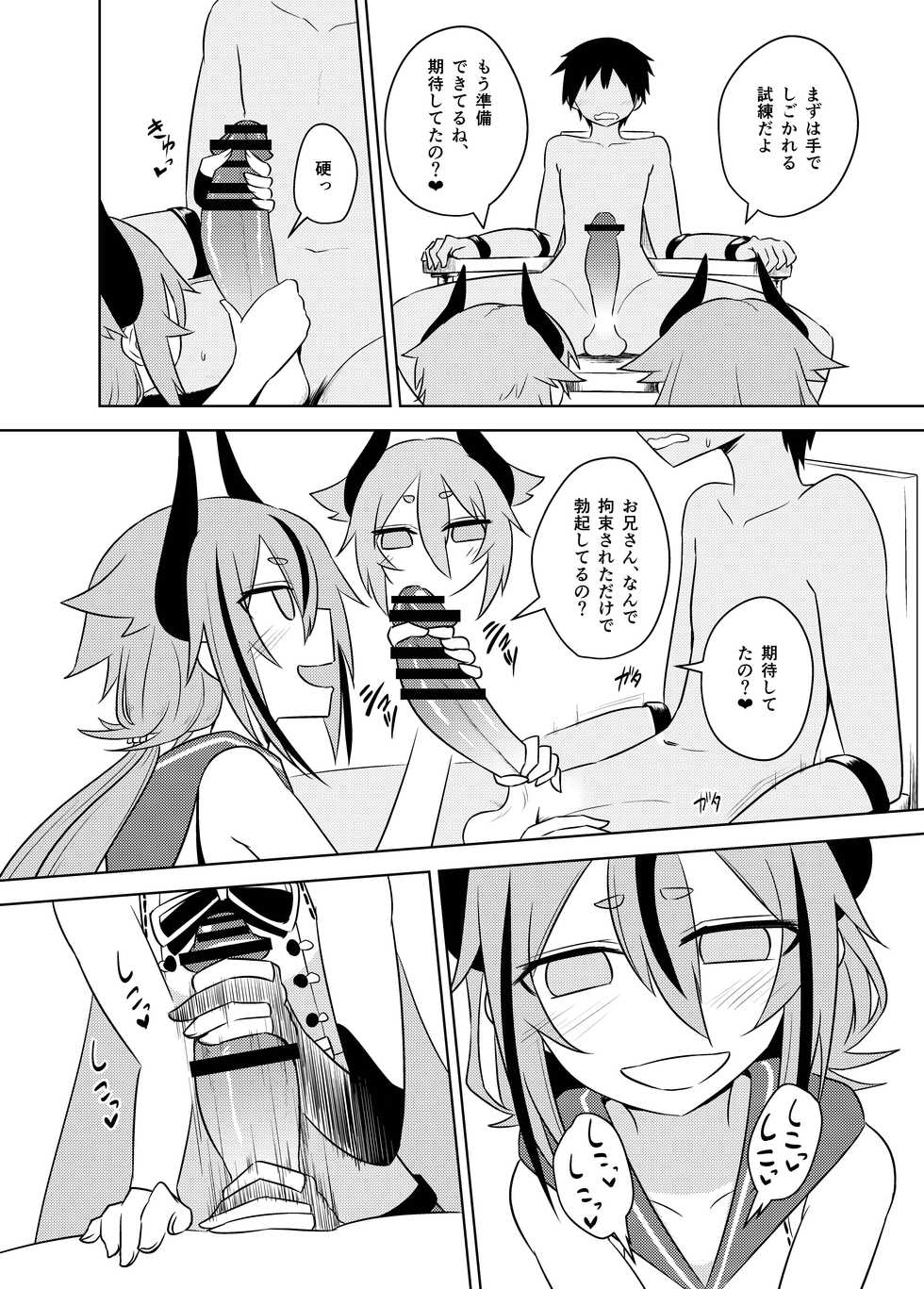 [Atelier:Dew (Kurakumo Nue)] Makers no dou Kangaete mo Ecchi na Seirei Shiren (VOICEROID) [Digital] - Page 4