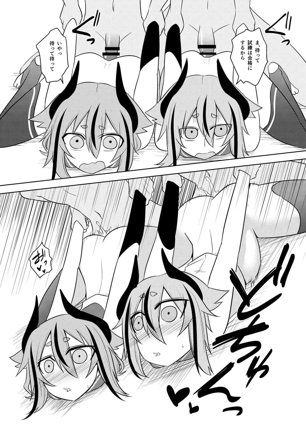 [Atelier:Dew (Kurakumo Nue)] Makers no dou Kangaete mo Ecchi na Seirei Shiren (VOICEROID) [Digital] - Page 18
