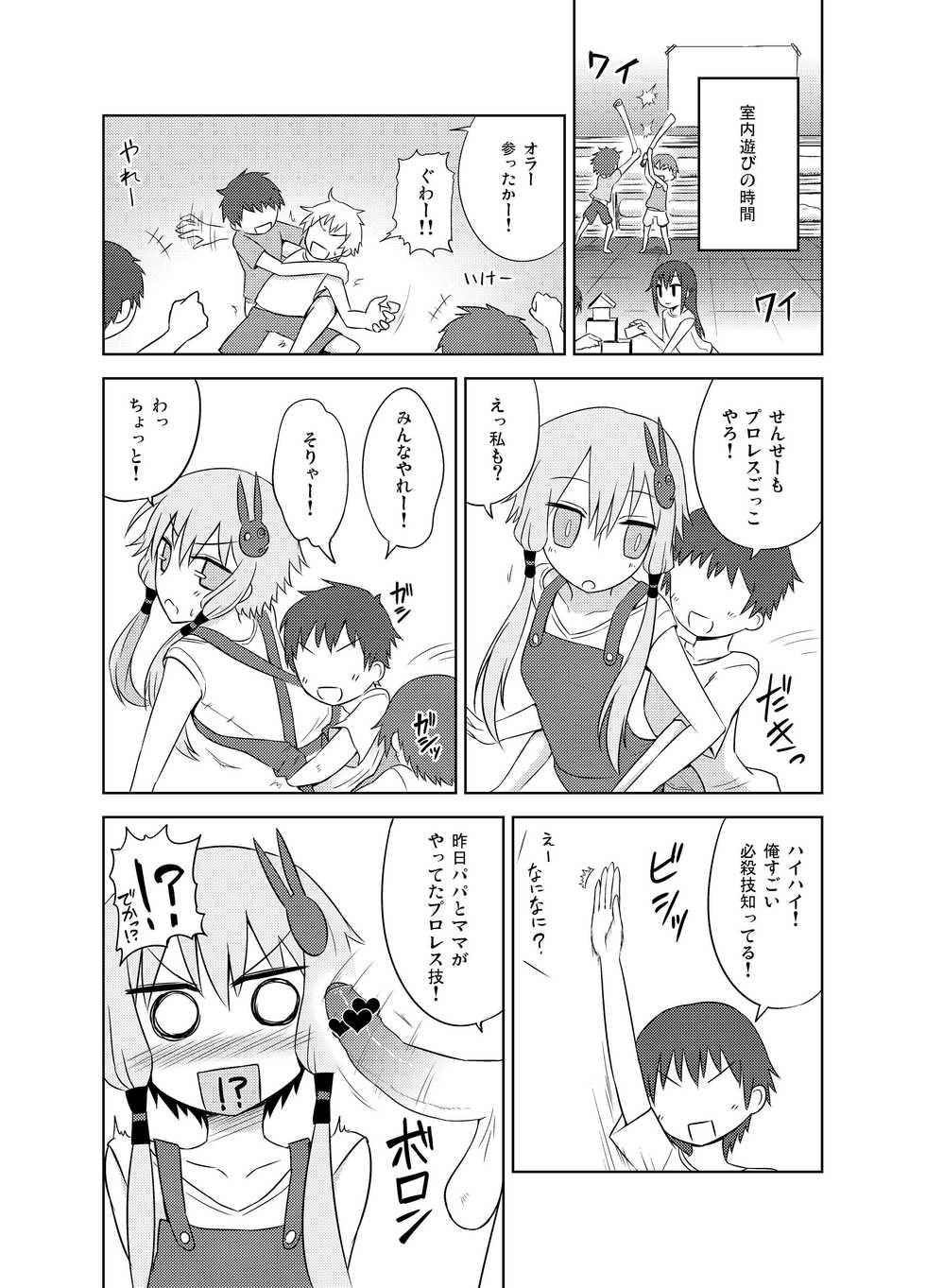 [Atelier:Dew (Kurakumo Nue)] Hobo Yukari-san, muchina kodomo ni seitekina itazura o ukeru. (VOCALOID) [Digital] - Page 6