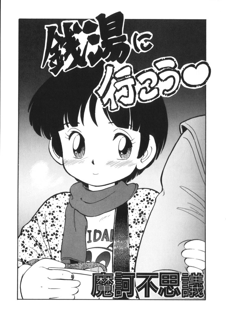 [Anthology] Yousei Nikki No. 4 - Page 9