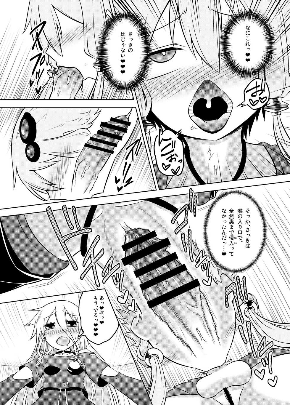 [Atelier:Dew (Kurakumo Nue)] VOCALOID wa Nodo ga Osuki (VOCALOID) [Digital] - Page 10