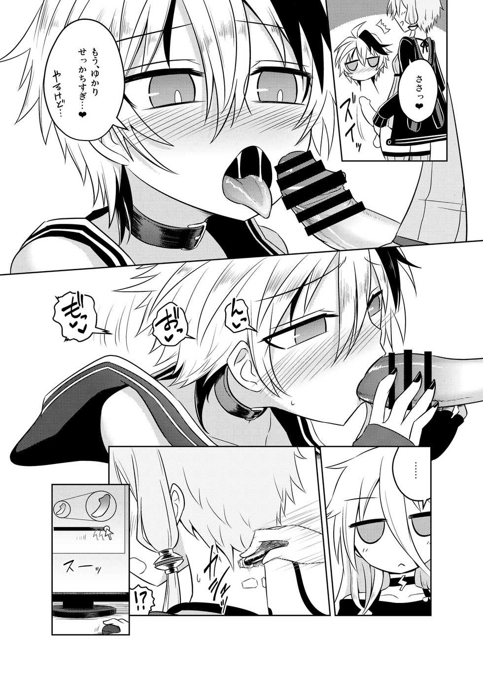 [Atelier:Dew (Kurakumo Nue)] VOCALOID wa Nodo ga Osuki (VOCALOID) [Digital] - Page 20