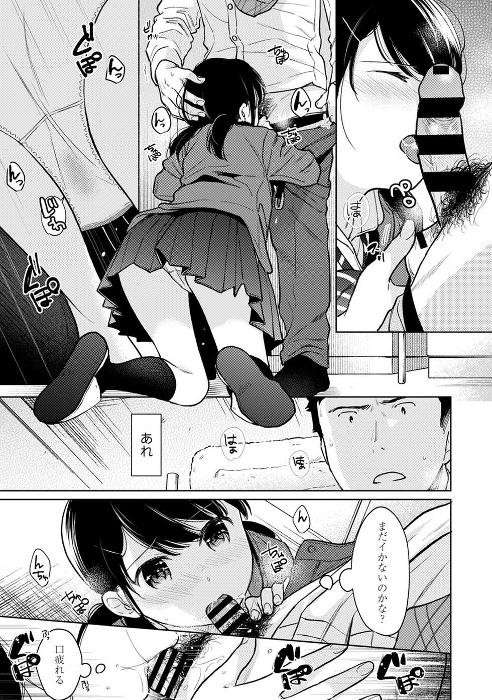 COMIC Ananga Ranga Vol. 63 - Page 25