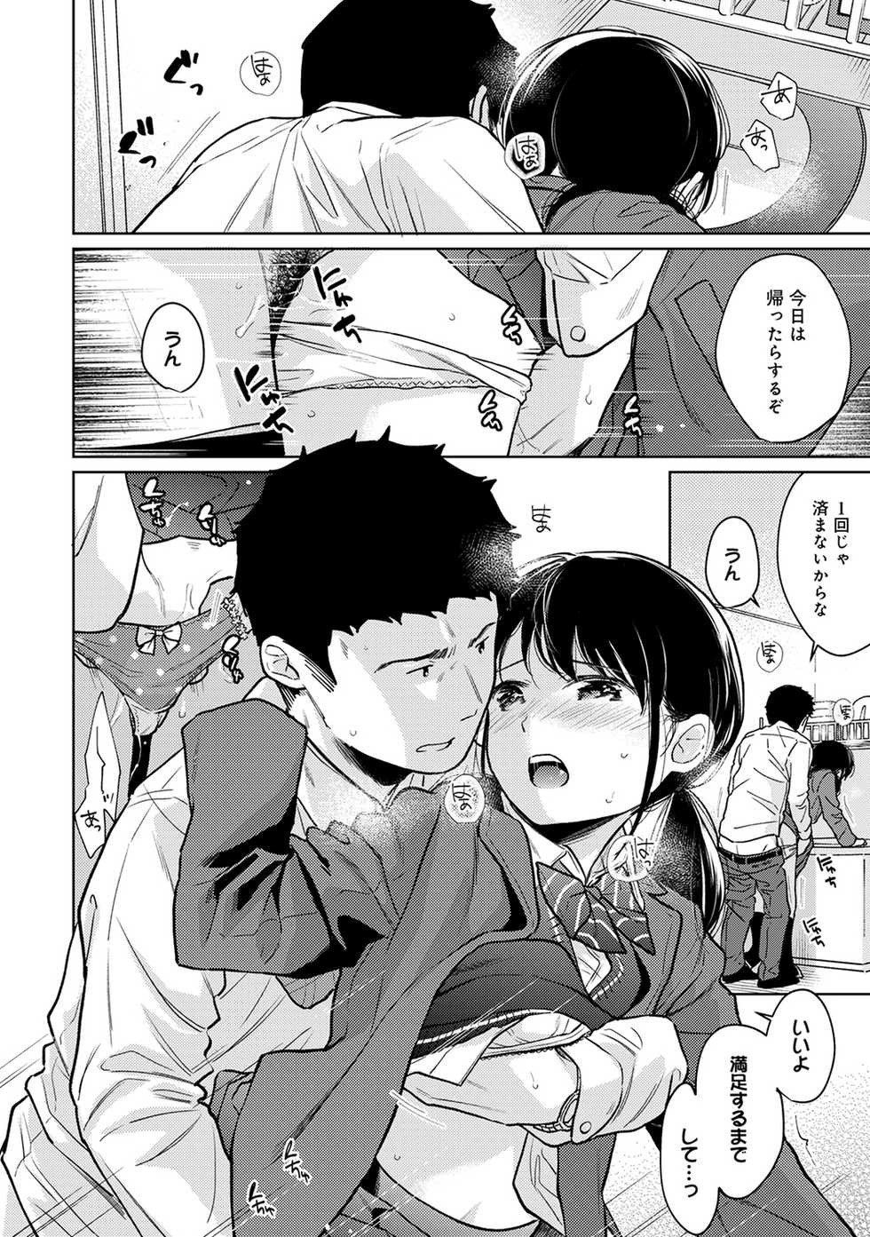 COMIC Ananga Ranga Vol. 63 - Page 34