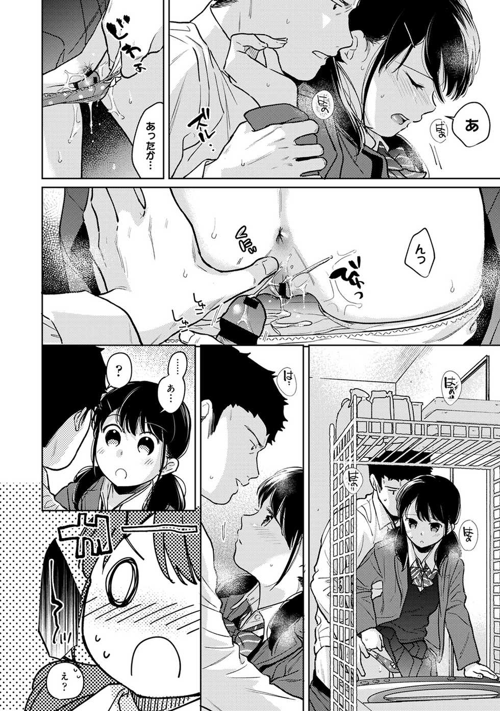 COMIC Ananga Ranga Vol. 63 - Page 36