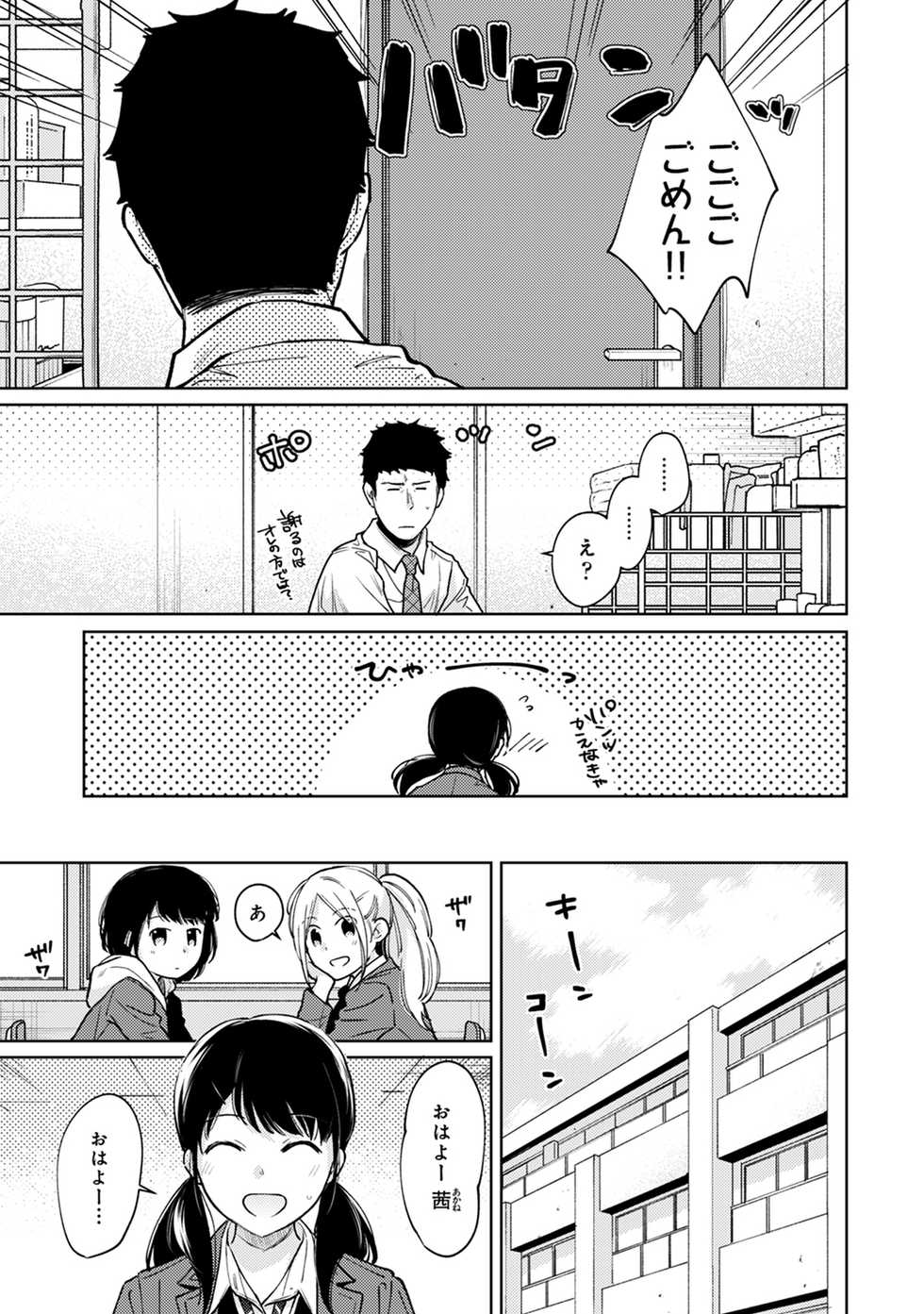 COMIC Ananga Ranga Vol. 63 - Page 37