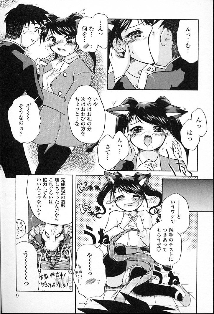 [Aono Daioh] AOiro-DaiO-dO - Page 11