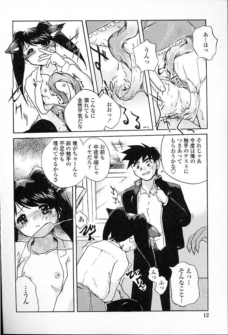 [Aono Daioh] AOiro-DaiO-dO - Page 14