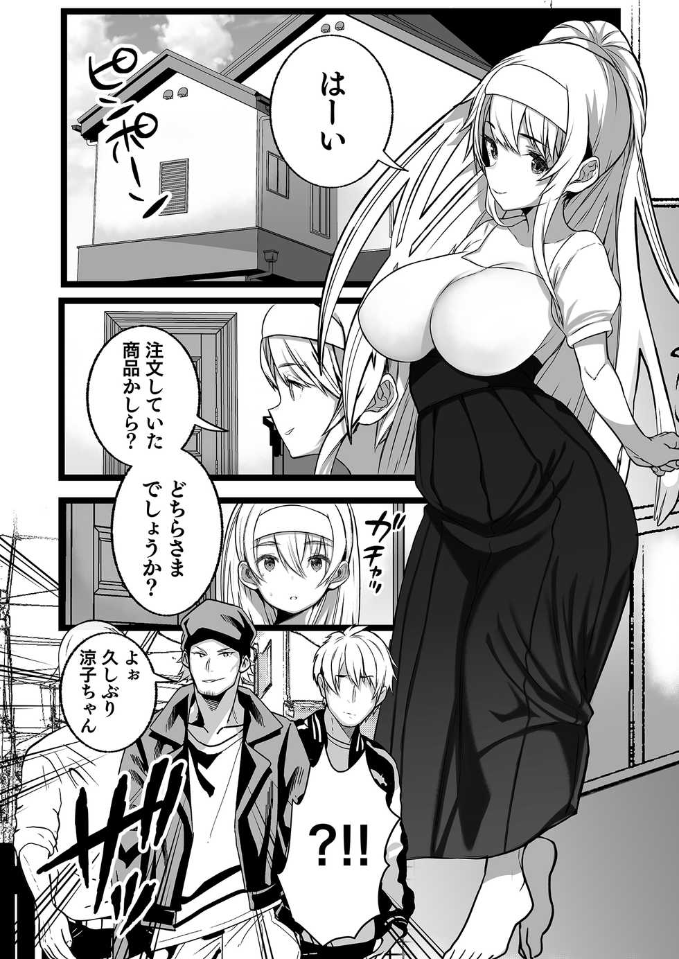 [Mamaldasia] Boku to Mama no  Himegoto - Page 2