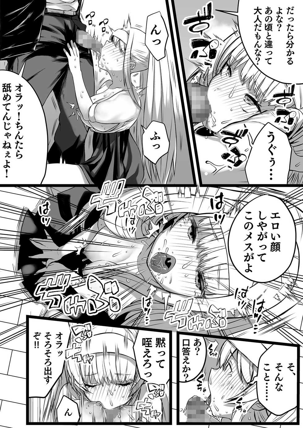 [Mamaldasia] Boku to Mama no  Himegoto - Page 6