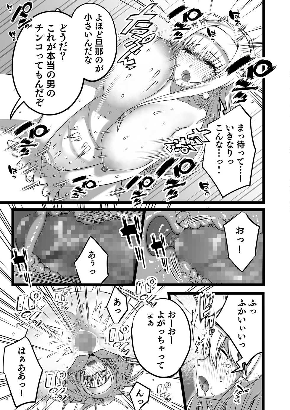 [Mamaldasia] Boku to Mama no  Himegoto - Page 11