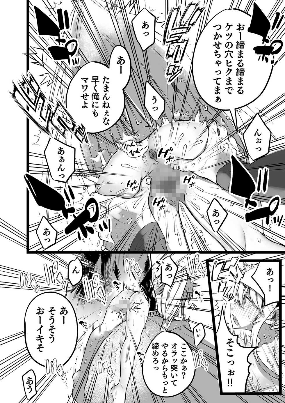 [Mamaldasia] Boku to Mama no  Himegoto - Page 12