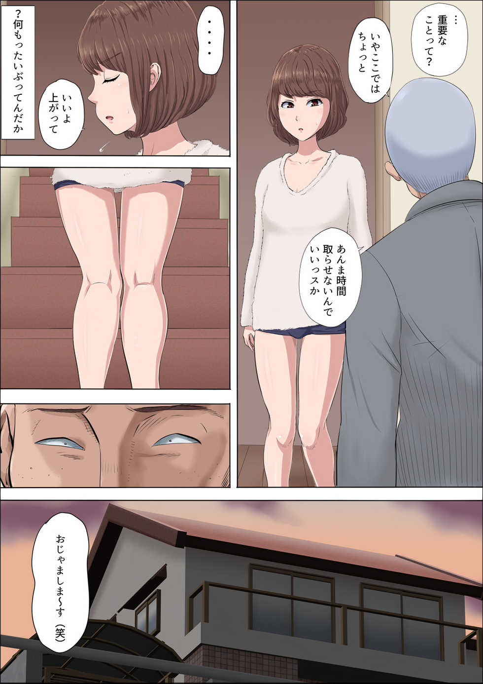 Page 6 Cotton House Aya Nee Ubawareta Osananajimi 3 Akuma Moe