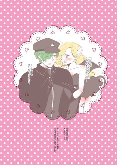 [RBS] Inma-chan no Shitsukekata (Touken Ranbu) [Digital] - Page 33