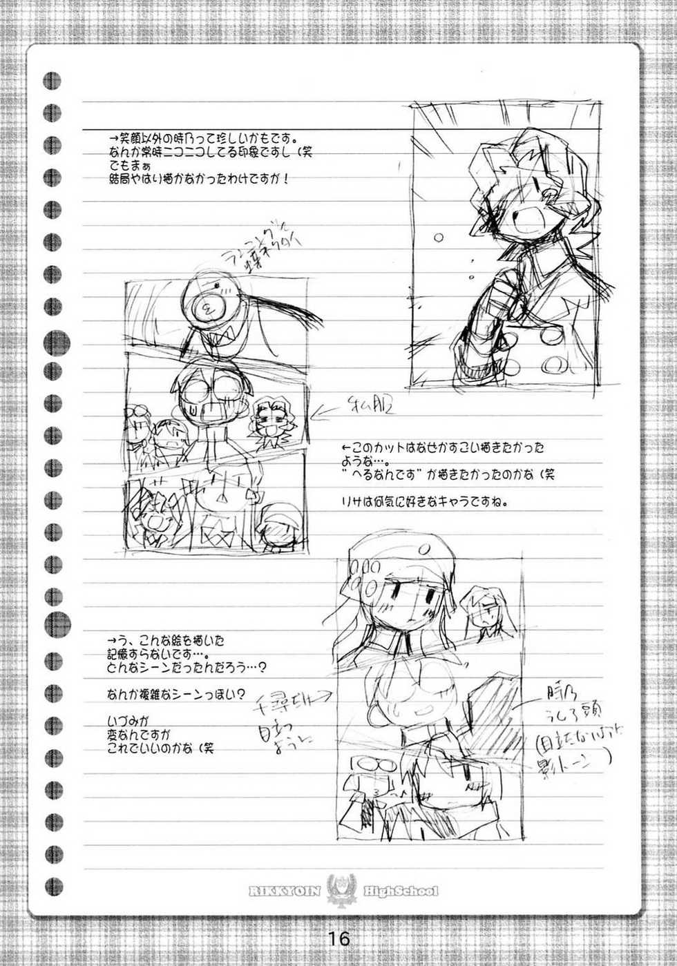 (C68) [Kousoku Kaiten (Various)] Kujibiki Unbalance Anthology (Uso) (Kujibiki Unbalance) - Page 15