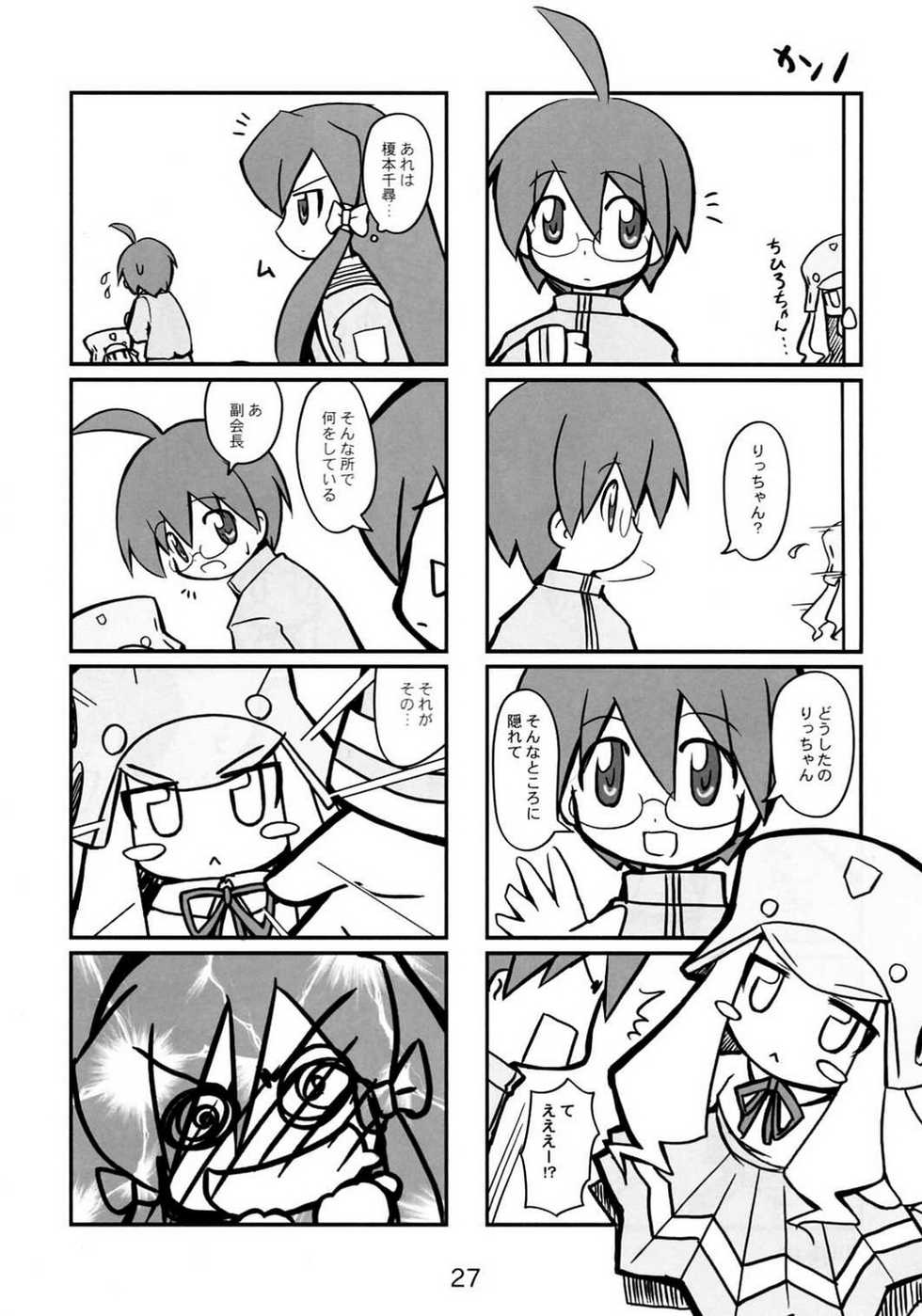 (C68) [Kousoku Kaiten (Various)] Kujibiki Unbalance Anthology (Uso) (Kujibiki Unbalance) - Page 26