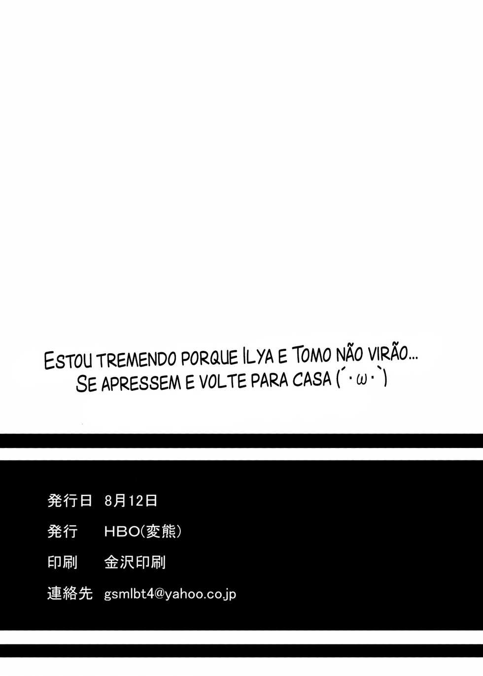 (C96) [HBO (Henkuma)] Pudding Switch (Princess Connect! Re:Dive) [Portuguese-BR] - Page 26