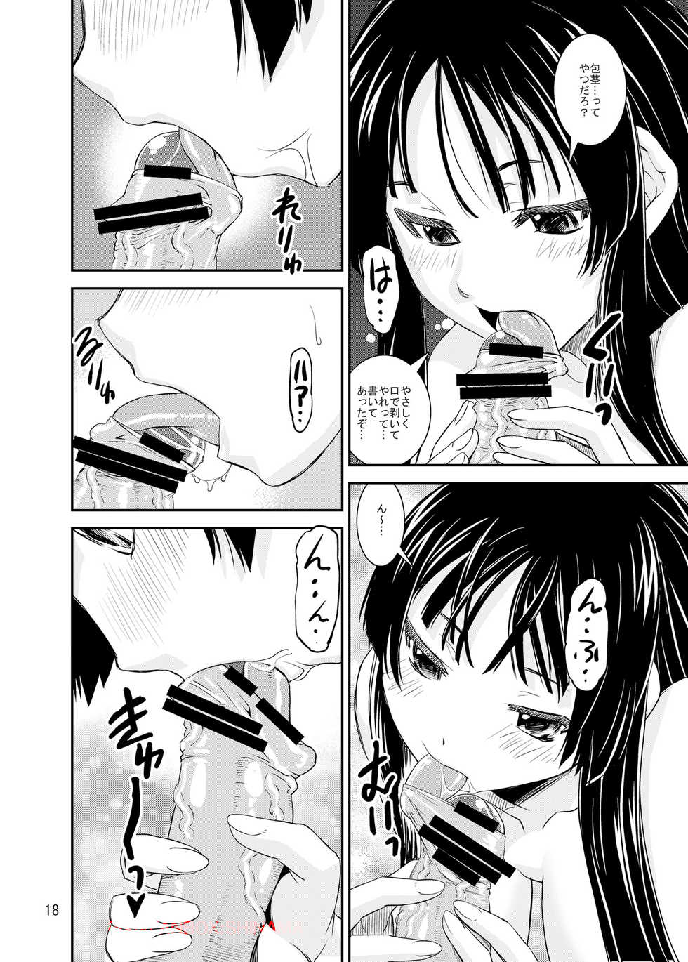[Katamari-ya (Shinama)] Mio Dyukushi! (K-ON!) [Digital] - Page 15