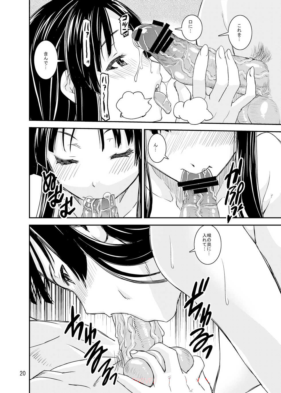 [Katamari-ya (Shinama)] Mio Dyukushi! (K-ON!) [Digital] - Page 17